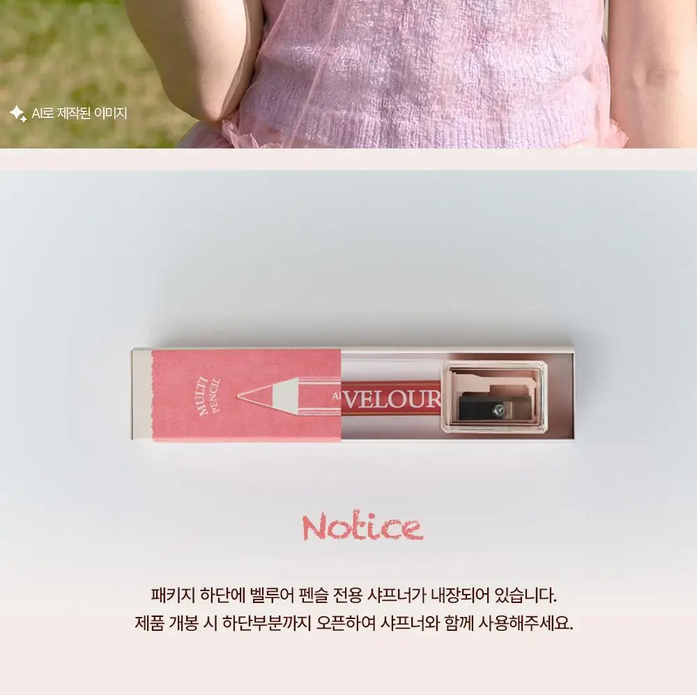 [NEW] 투쿨포스쿨 벨루어 펜슬 상세페이지 22